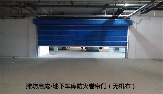 防火卷帘门的使用效果及防火技术的介绍