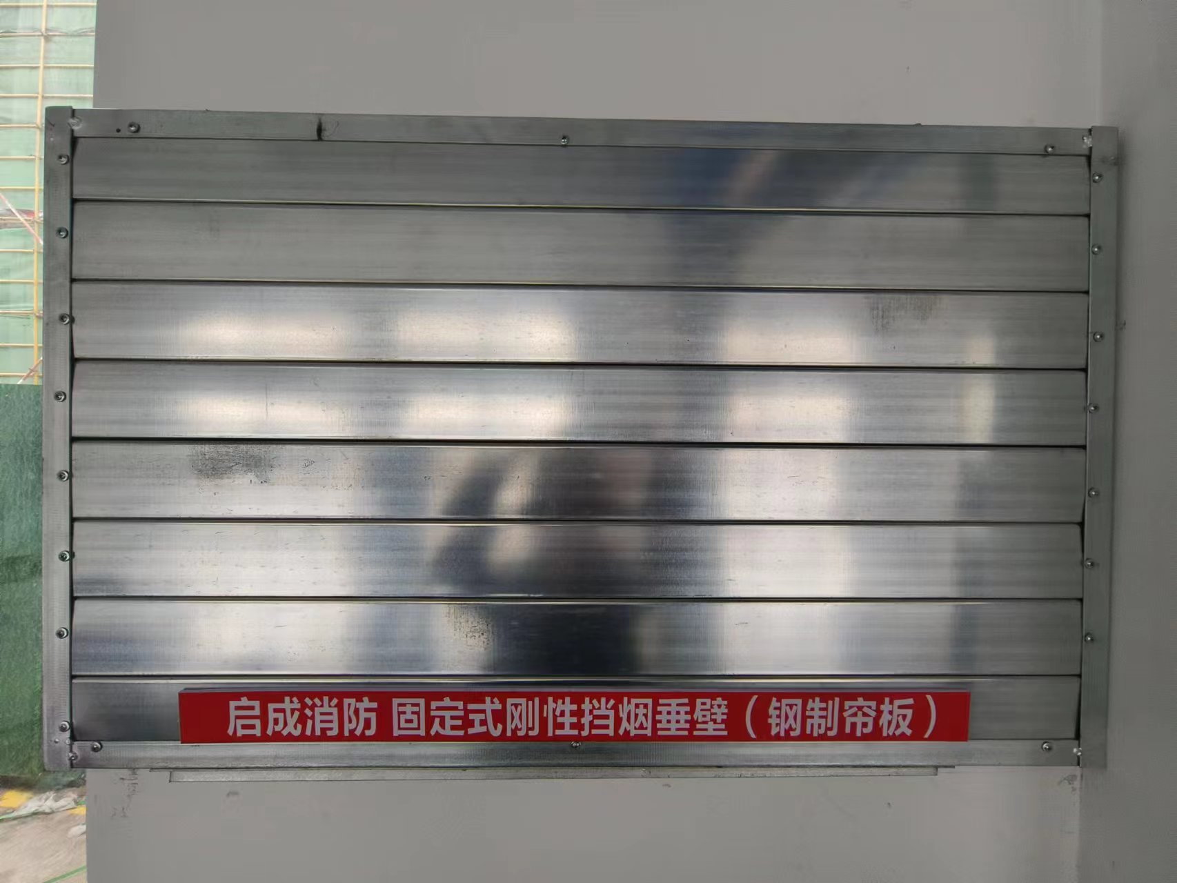 什么是挡烟垂壁？你不会不知道吧